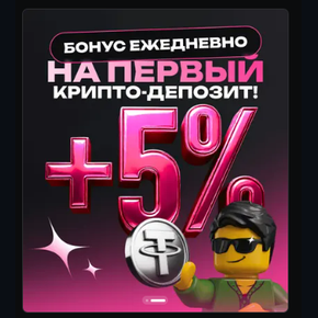 Промо 3
