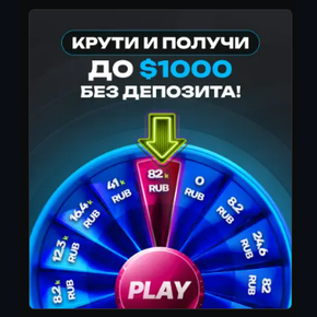 Промо 2